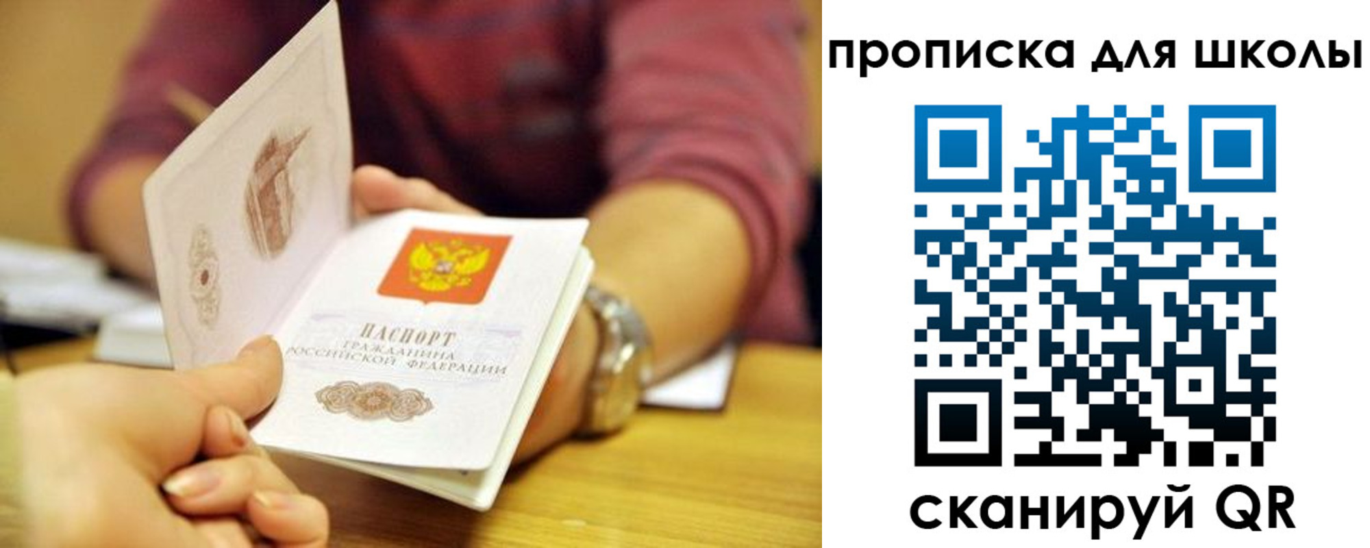 прописка гарантия в Исилькуле