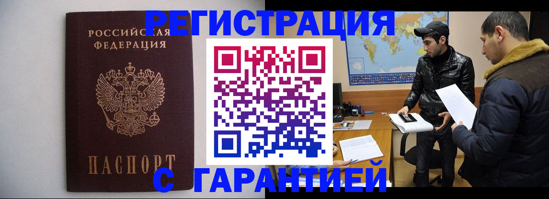 прописка ребенка в Исилькуле