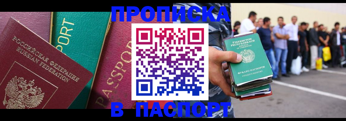 прописка гарантия в Исилькуле