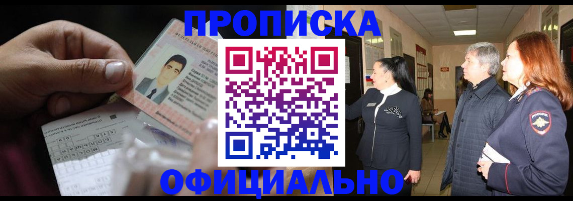прописка паспорт в Исилькуле