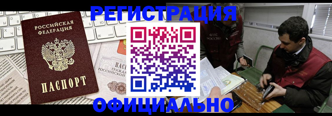 прописка для военкомата в Исилькуле