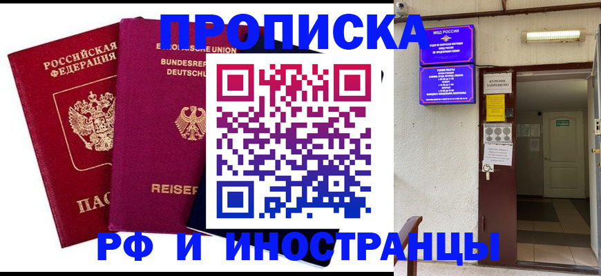 прописка для школы в Исилькуле