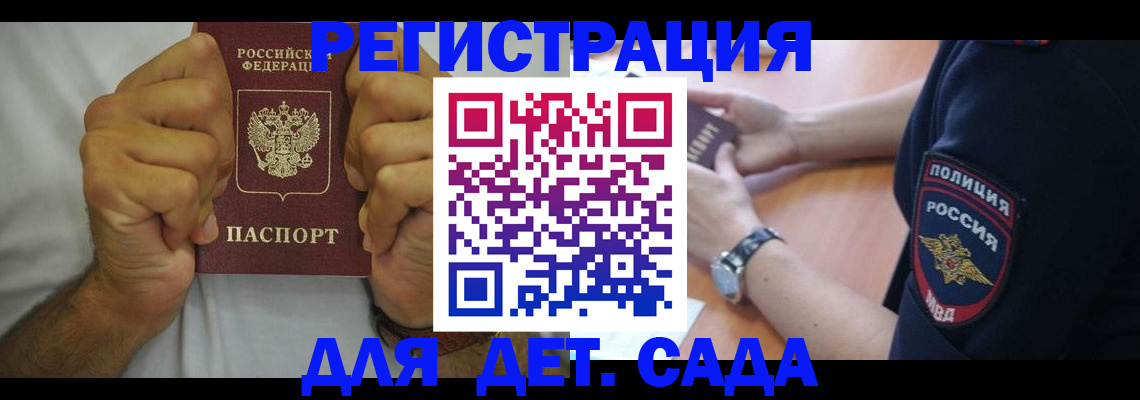 прописка для работы в Исилькуле