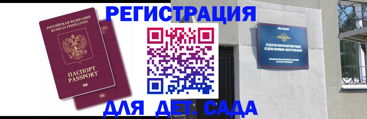 прописка гарантия в Исилькуле